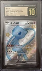 2023 CGC 10 PRISTINE POKEMON JAPANESE SHINY TREASURE FULL ART MEW 🔮