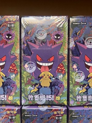 Surprise Slim Booster Box Simplified Chinese Pokemon 151C Sealed new Hot sale-PK