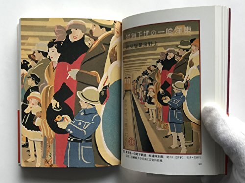 Kページ ブックアート Japan Retro Poster Collection Photo Book Art Design History