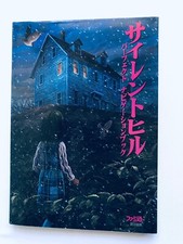 Silent Hill Perfect Navigation Book PS Strategy Guide First Edition with Map