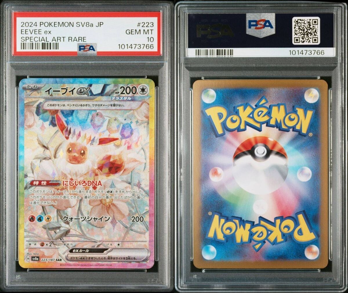 PSA 10 Eevee ex SAR 223/187 Terastal Festival sv8a 2024 PSA 10 Eevee ex SAR 223/187 Terastal Festival sv8a 2024