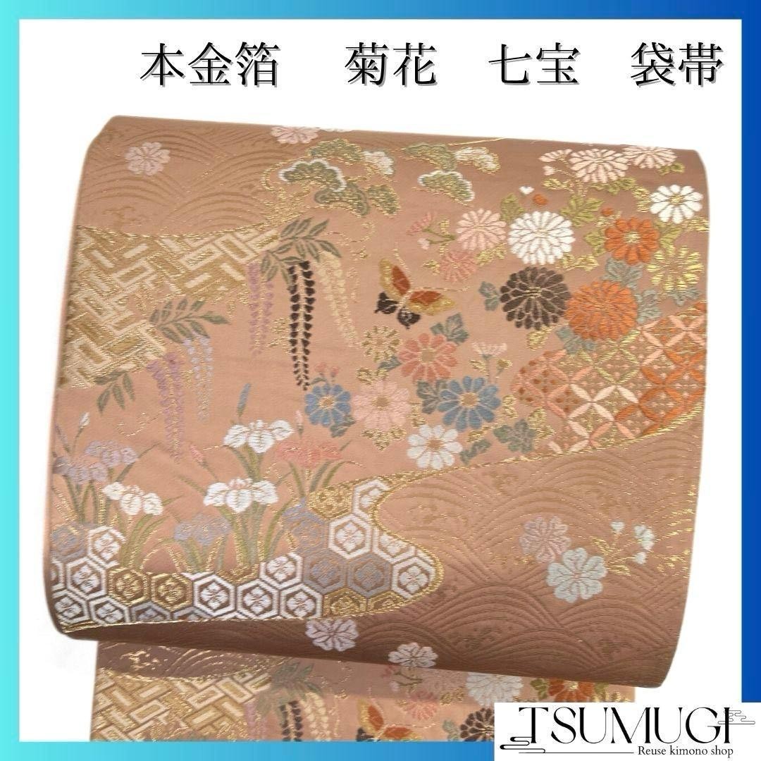 Fukuro Obi Gold Leaf Chrysanthemum Wisteria Flower Pattern Silk Kimono Belt