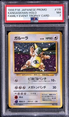ポケモン フーパ プロモ PSA7 Pokemon Trophy Kangaskhan PSA 7 1998 Kamex Mega Battle with Vhett