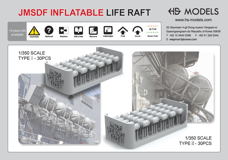 HS-MODEL J350021S 1/350 JMSDF INFLATABLE LIFE RAFT | eBay