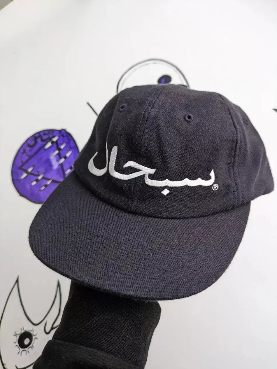 Casquette 6 panneaux logo arabe suprême FW17 chapeau bleu marine B