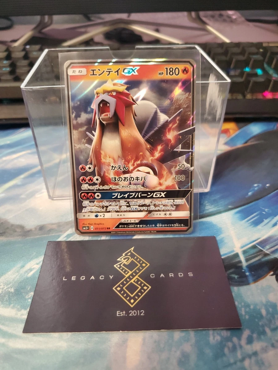 Entei GX 011/072 Sm3+: Shining Legends for sale | eBay