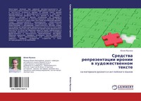 Juliq Muhina | Sredstwa Reprezentacii Ironii W Hudozhestwennom Texte | Buch