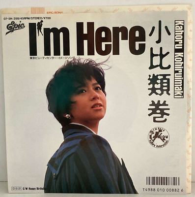小比類巻かほる Kahoru Kohiruimaki - I'm Here - JAPAN VINYL 7'' SINGLE - 075H-358