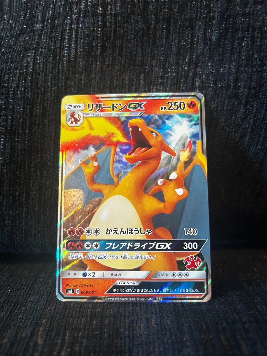 PSA9 リザードンGX smL C 009/051 Charizard GX 009/051 Sml: Sun & Moon Family Pokemon Card Game for