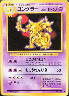Kadabra Pokemon Card Game Japan Nintendo Pocket Monster Very Rare F S Ebay