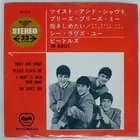 BEATLES TWIST AND SHOUT APPLE AP4016 Japan VINYL 7