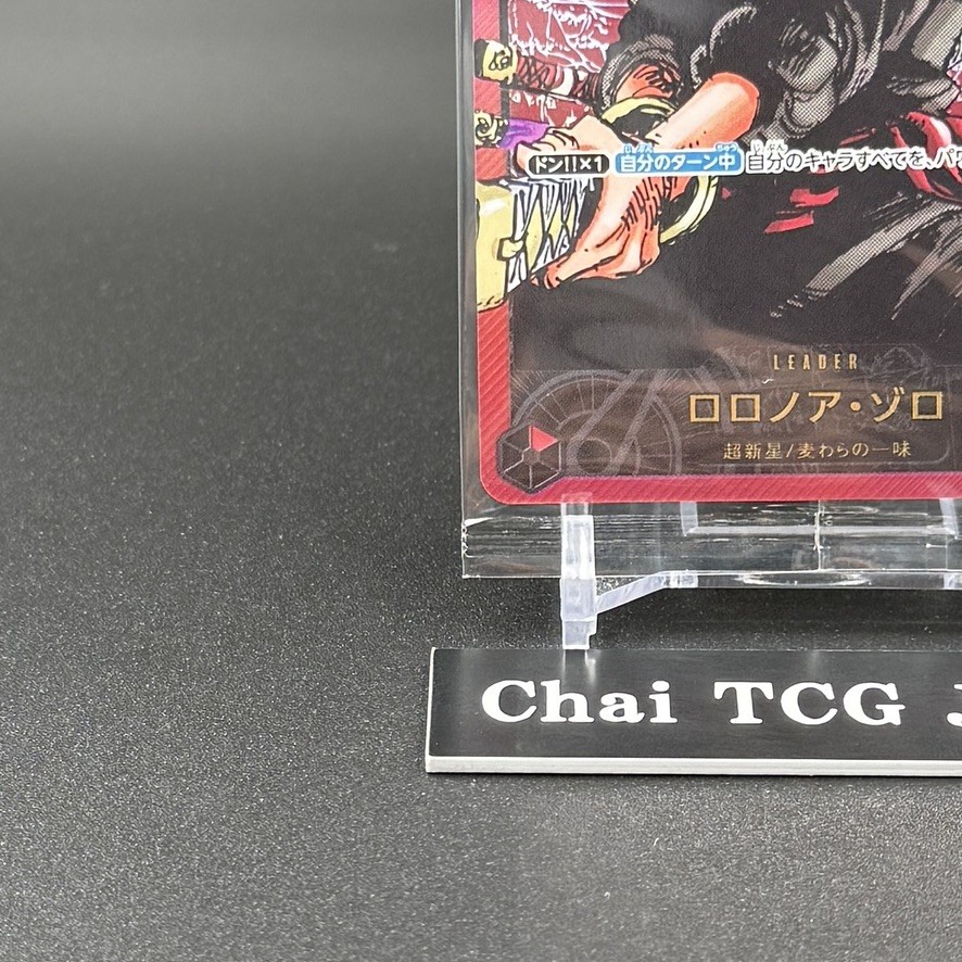 Zoro OP01-001 Lecafig Weekly Shonen Jump 2024 ONE PIECE Japanese
