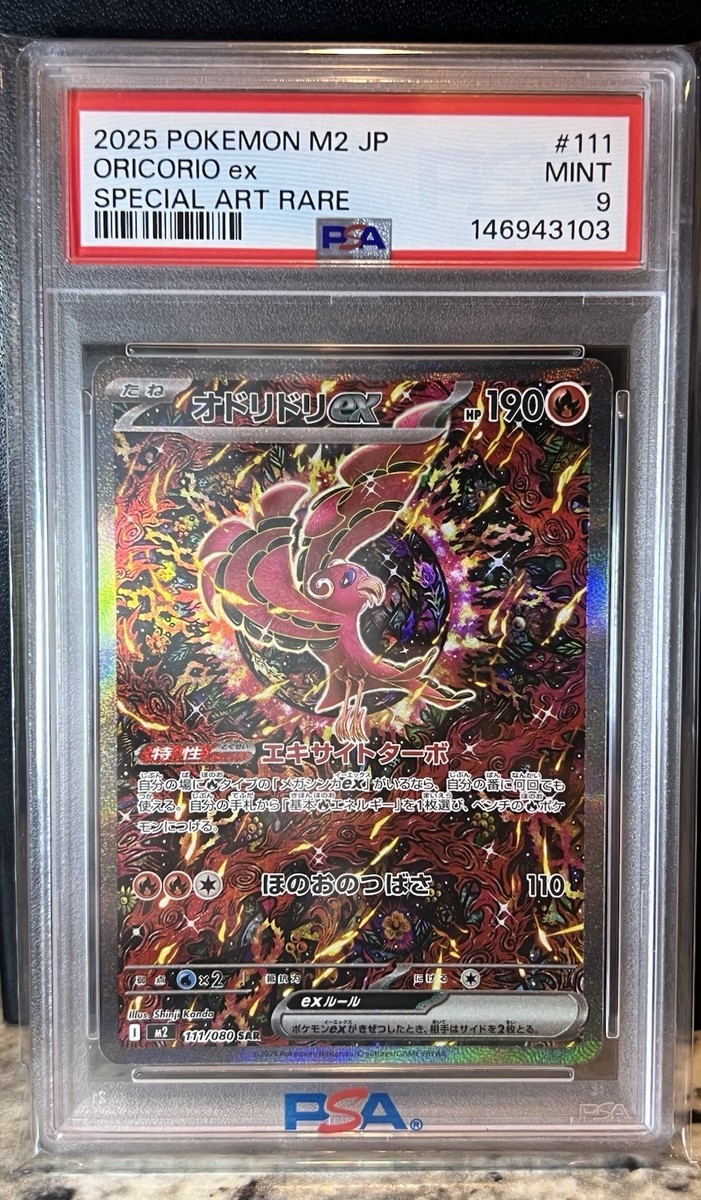 Oricorio ex 111/080 M2: Inferno X Holo (Japanese) for sale online