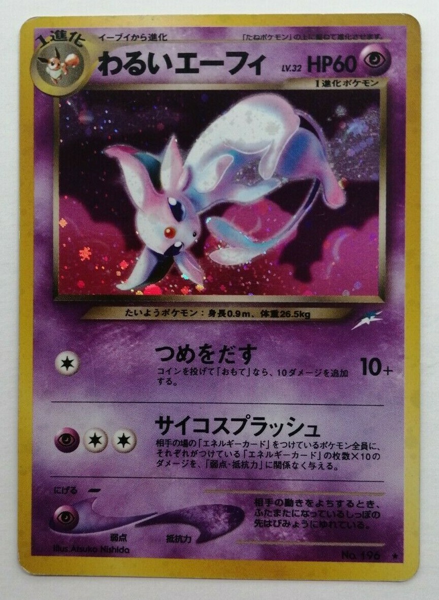Dark Espeon Pokemon Card Team Rocket Vintage Rare Nintendo Holo Japan TCG 196 Dark Espeon Pokemon Card Team Rocket Vintage Rare Nintendo Holo Japan TCG 196