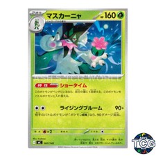 Meowscarada 067/742 MC Start Deck 100 Battle Collection Pokemon Card Japanese