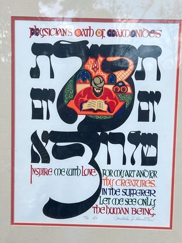 Limited Edition Mordechai Rosenstein Physicians Oath Of Maimonides Serigraph