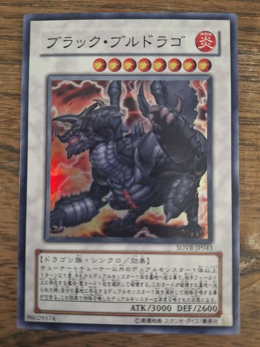 Black Brutdrago SOVR-JP043 YuGiOh Japanese Stardust Overdrive card