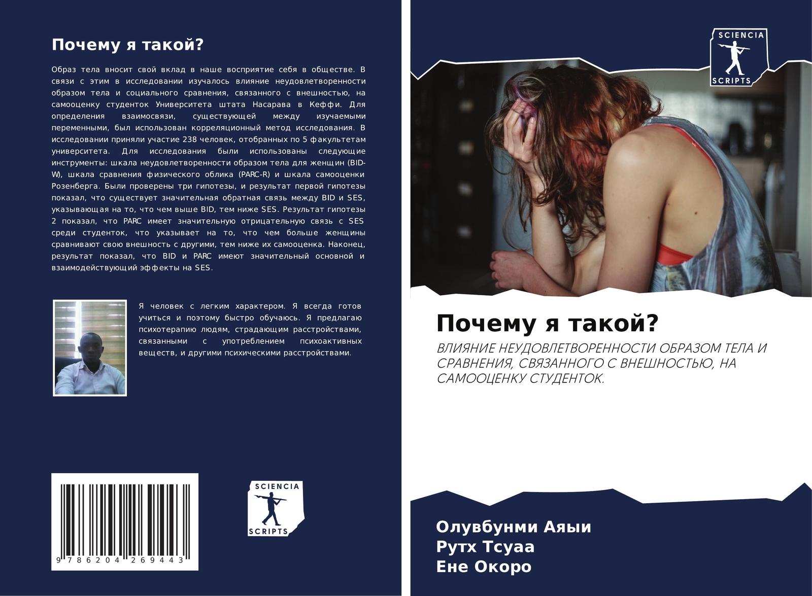 Oluwbunmi Aqyi (u. A.) | Pochemu Q Takoj? | Taschenbuch | Russisch
