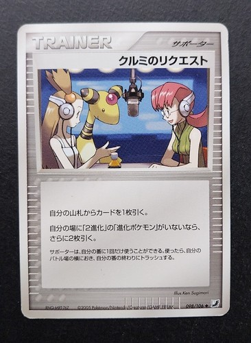 Pokémon Japonaise Golden Sky, Silvery Ocean. PCG Era (Ex Forces Cachées) - 第 186/203 張圖片
