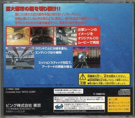 Night Striker S Sega Saturn T-19901G Japan Import Retro Game Classic