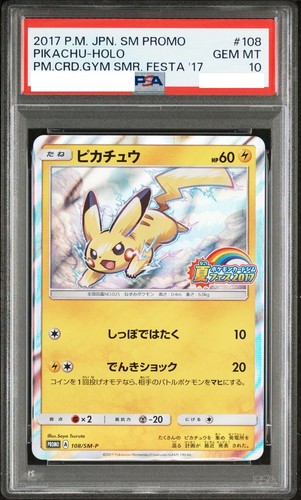 PSA 10 Pikachu 108/SM-P Sun & Moon Promo Pokemon Card Japanese 2017