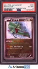 Pokemon 2014 Rayquaza 100/XY-P Promo Illustration Collection Japanese PSA 6