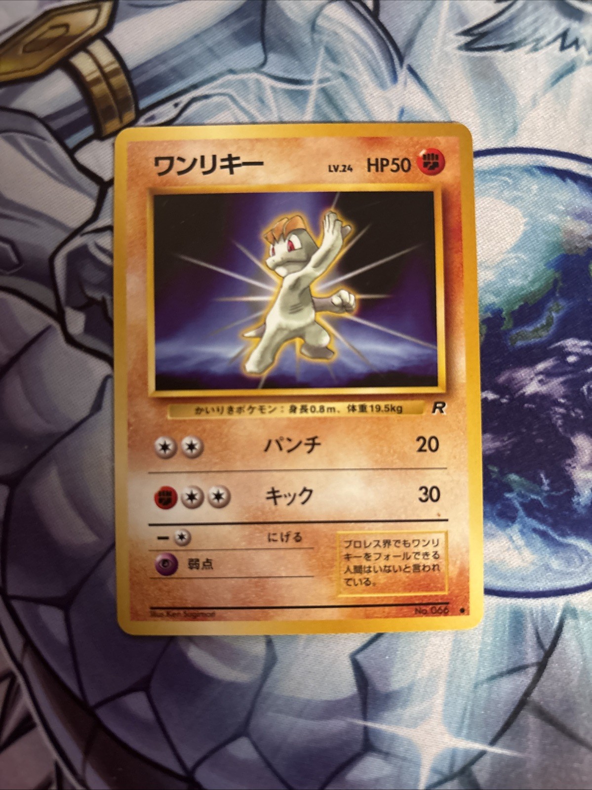 (VP) 1997 Japanese Rocket Gang Machop #66 Pokemon Card. LP
