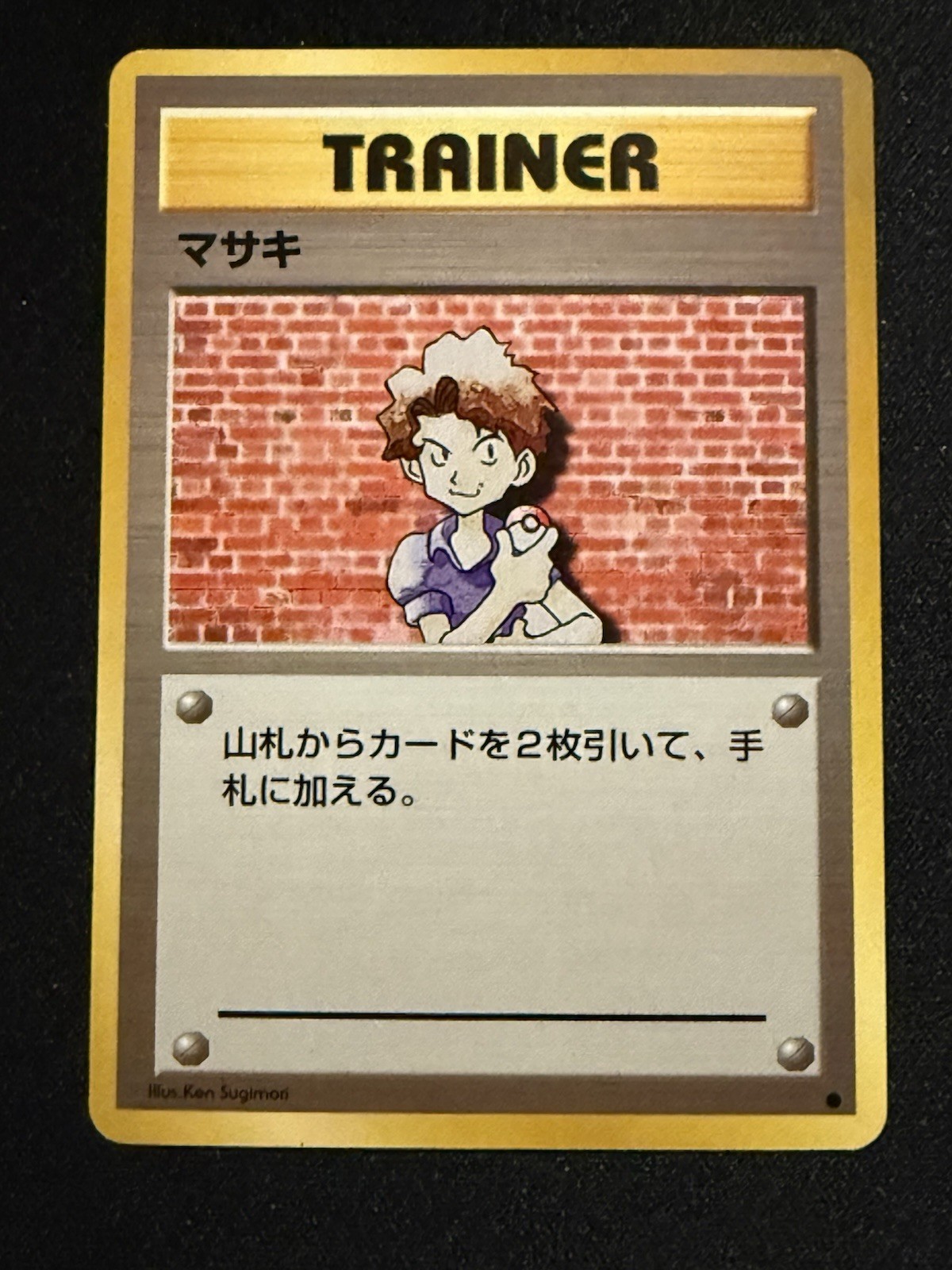 Pokémon TCG Bill Base Set Japanese 1996 Mint-NM
