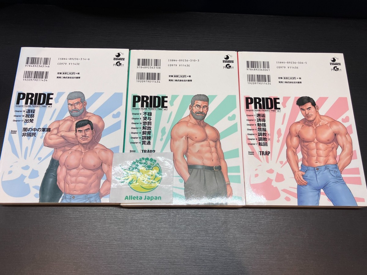 PRIDE Vol.1-3 Complete Set GENGOROH TAGAME Japanese Language Comic