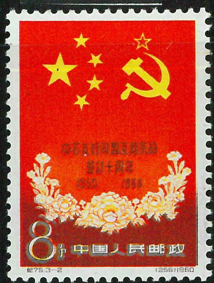 【美品】 Trading Post　TP1992 BK0899b - CHINA PRC - STAMPS - Mi # 523 - MNH Error