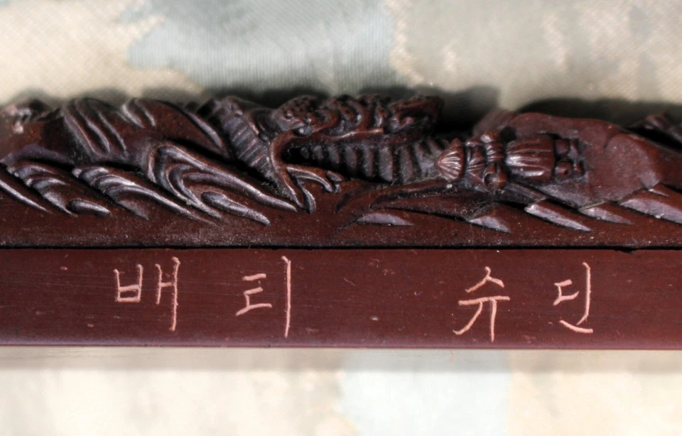 Figura antigua china o coreana firmada Qing tallada piedra rollo peso c. 1910 Foto 3 de 4