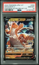 Dragonite V #292/S-P Preise | Pokemon Japanese Promo | Pokemon Karten