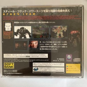Crazy Ivan Sega Saturn with band and postcard Japanese version 23a