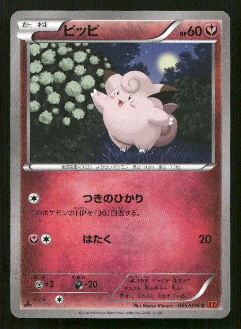 Fairy Pokémon TCG Japanese Individual Trading Card Games for sale