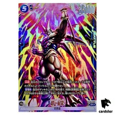 Omega Shenron FB07-035 Prices | Dragon Ball Super Wish For Shenron