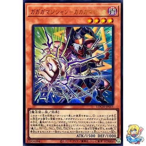 Gagaga Magician - Gagaga Magic Ultra Rare LOCH-JP011 L.O.Colec Yugioh