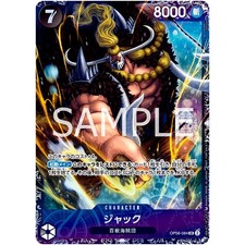 Jack [Flagship Battle Top 8] OP08-084 Prices | One Piece Japanese