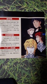 Legend of the Galactic Heroes Sega saturn Software Japan Anime
