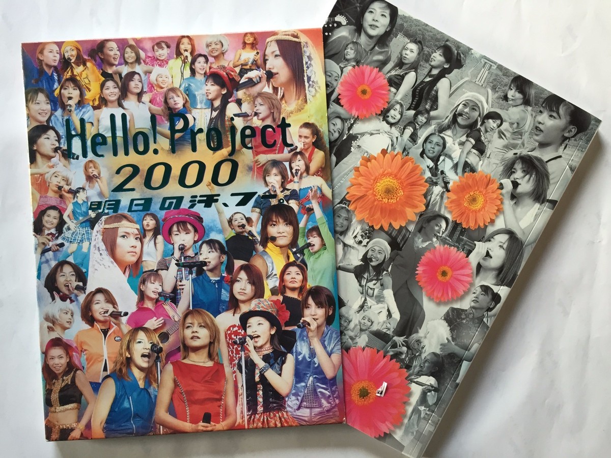 HELLO! Project 2000 JAPAN Concert tour Ashitano ase fuu Photo book