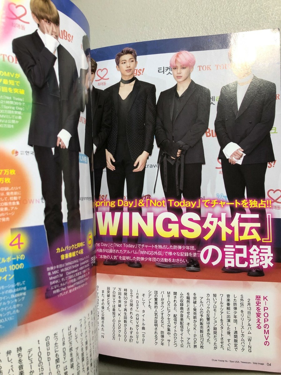 K☆STAR Boom! Japan K-POP Magazine BTS, iKON, MONSTA X | eBay 