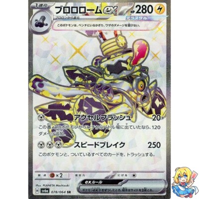 ポケモンカードゲーム RAIDEN Raiden Pokémon TCG card (based on Sabrina's full art card) : r