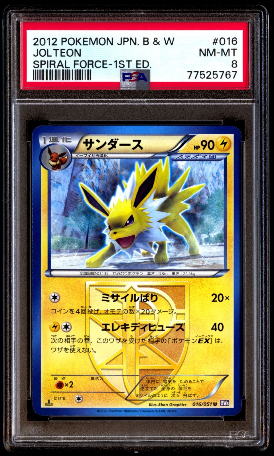 PSA 8 NM Mint Jolteon 016/051 Spiral Force 1st ED 2012 Japanese Card Graded