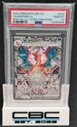 2023 Pokémon Obsidian Flames Charizard ex #223 Special Illustration Rare PSA 10