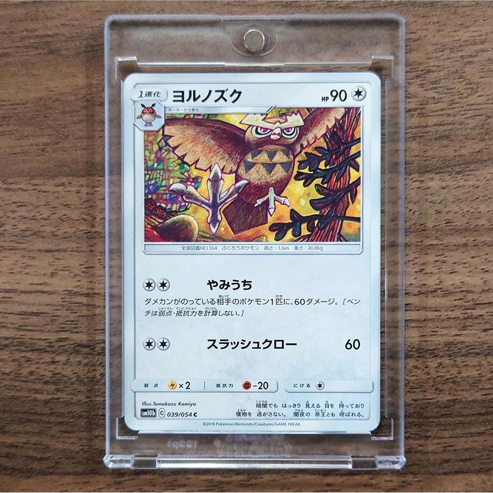 Noctowl C 039/054 SM10b Sky Legend Japanese Pokemon Card