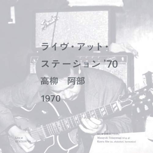 Masayuki Takayanagi Kaoru Abe STATION'70 From Japan CD 2tracks