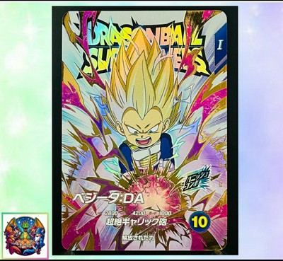 Vegeta EX2-008 EXR Dragon Ball Super Divers M/NM Holo