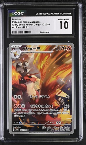 🔥🔥 CGC 10 Blaziken 101/098 AR Art Rare Glory of Team Rocket sv10 Pokemon Card