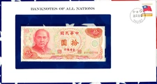 *Banknotes of All Nations China Taiwan $10 1978 P-1984 UNC BS032027WB