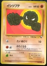Geodude Pokemon Card Japanese Nintendo Game Rare No. 074 vending series Glossy