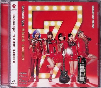 Gacharic Spin - 777 CD 2016 Japanese Rock Victor Entertainment